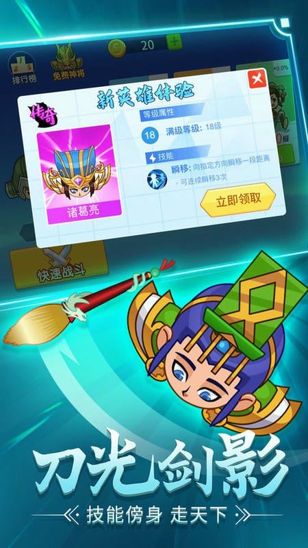 刀剑战三国官方版