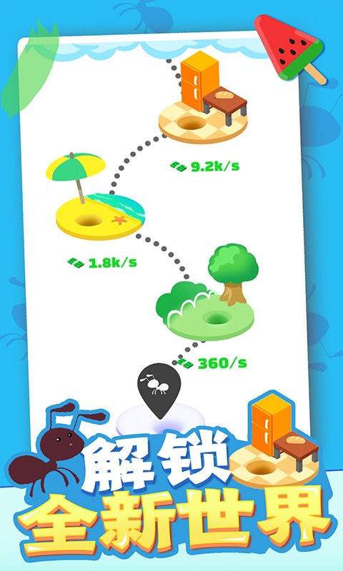小蚁帝国手游截图2