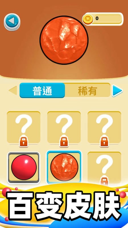 合成大泡泡最新版截图1
