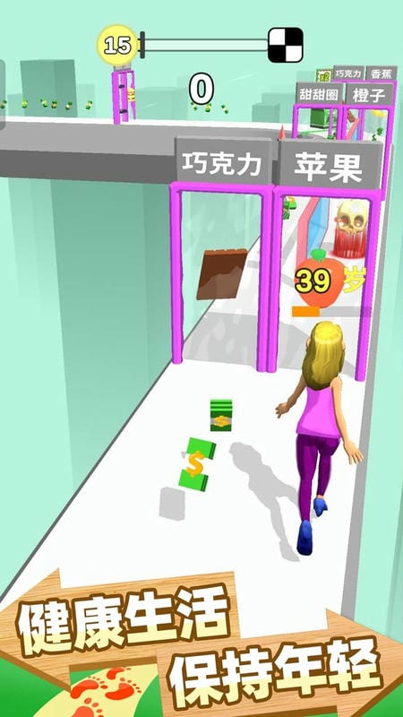 跑跑时光机中文版(Run of Life)截图2