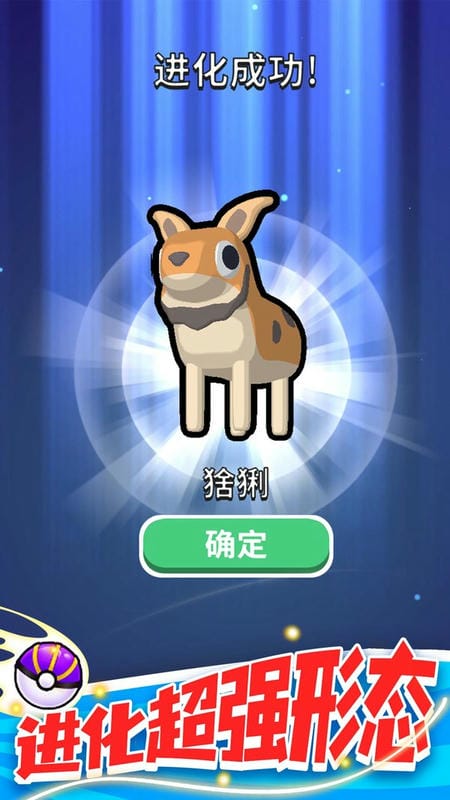 精灵大作战手游截图1
