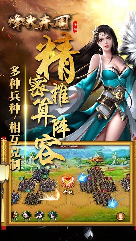 诸子百家手游最新版截图1