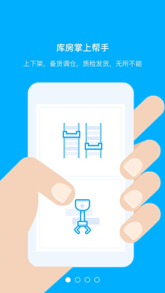 汽配码头云商软件下载