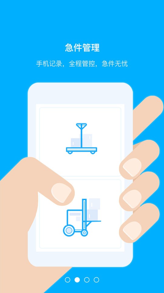 汽配码头云商app截图1