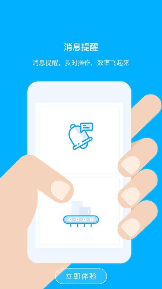 汽配码头云商app截图3