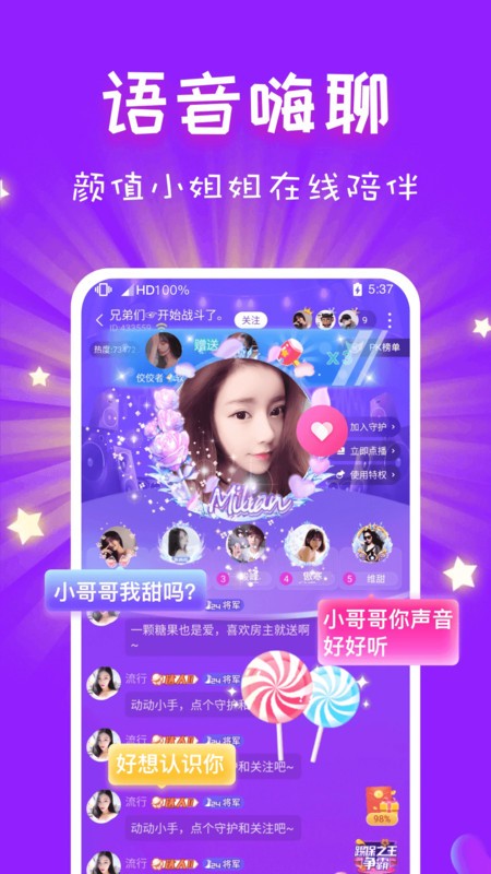 cp速配软件截图1