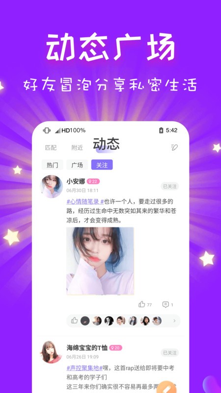 cp速配软件截图2