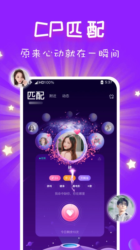 cp速配软件截图3