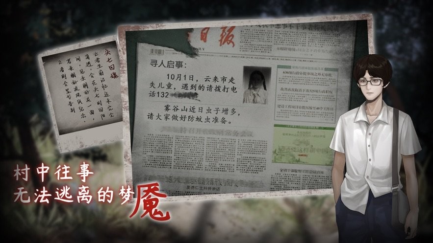 虫鸣游戏