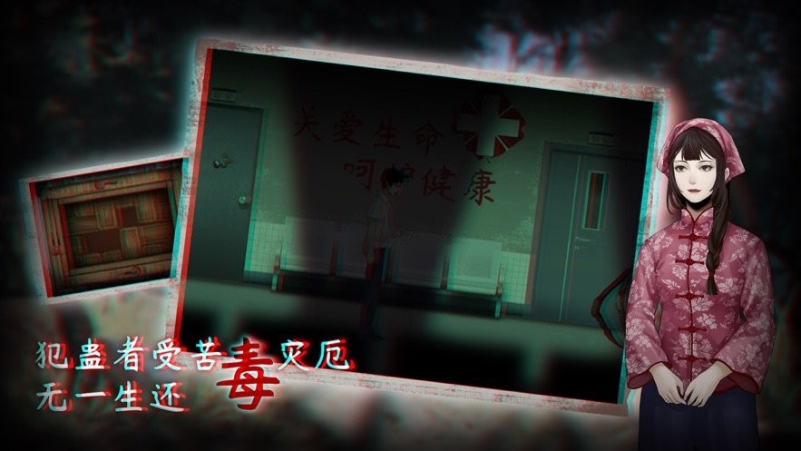 虫鸣全章节破解版(chongming)截图1
