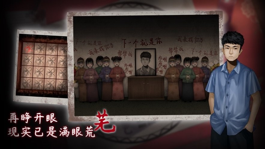 虫鸣全章节破解版(chongming)截图3