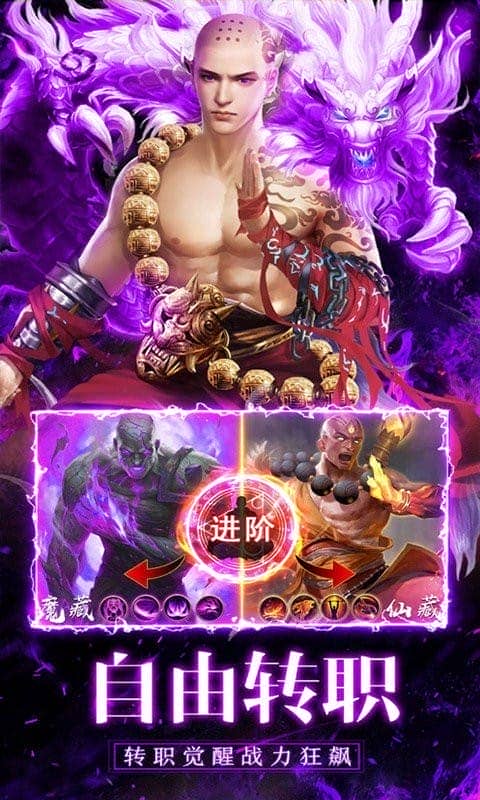 灵域仙魔手游截图3