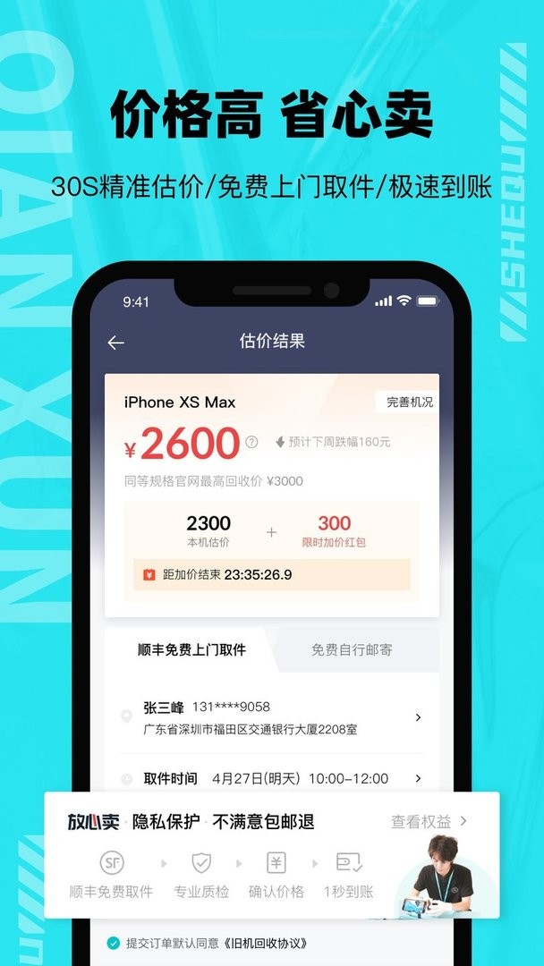 千循官方版
