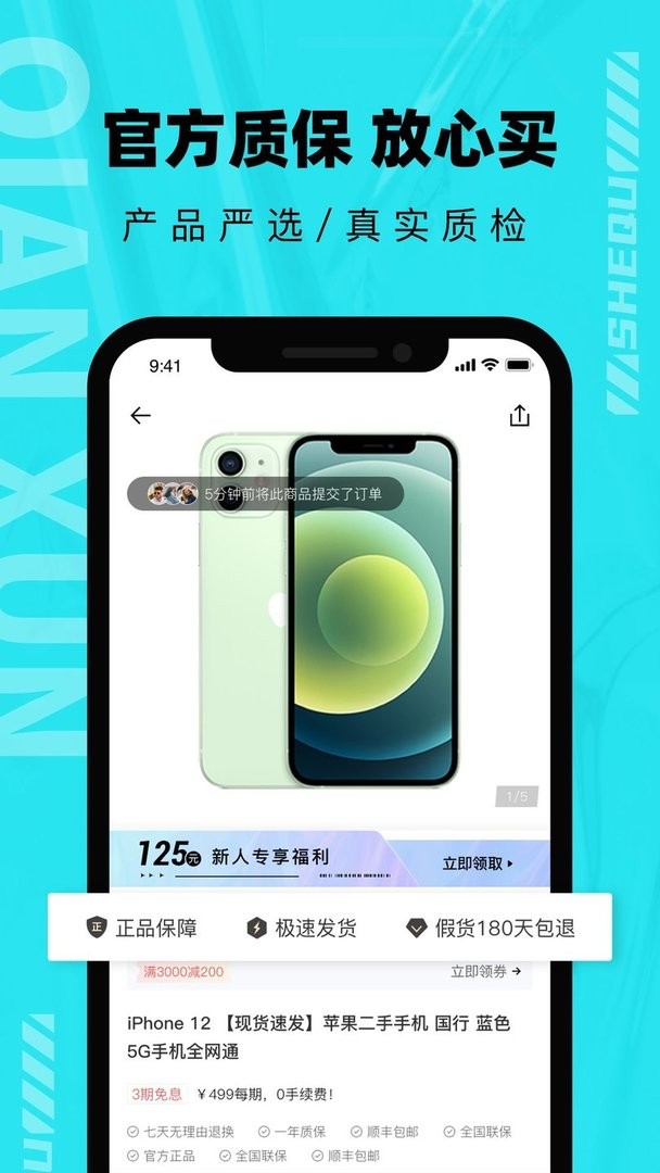 千循手机版截图2