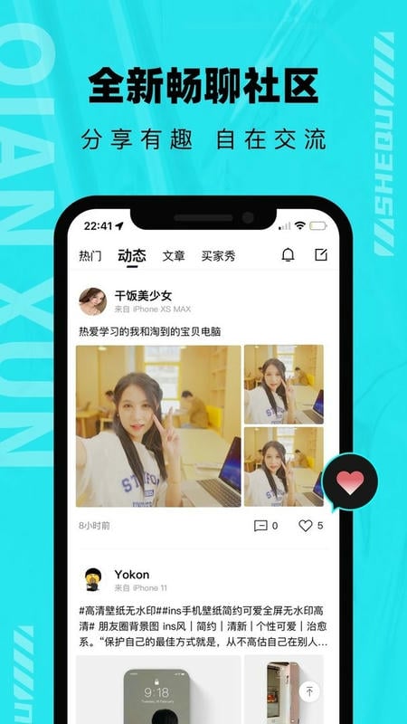 千循手机版截图3