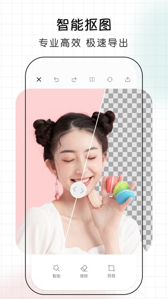 爱修图软件截图1