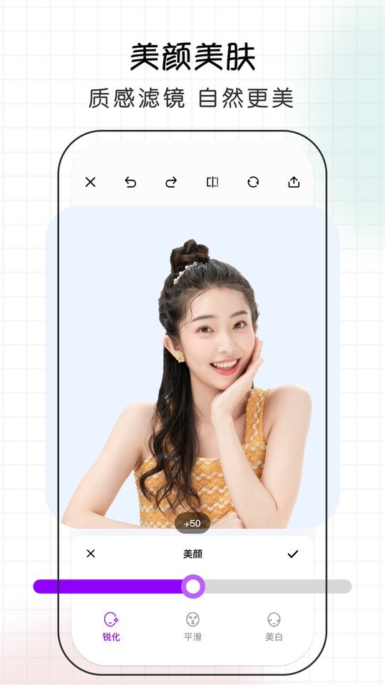 爱修图软件截图3