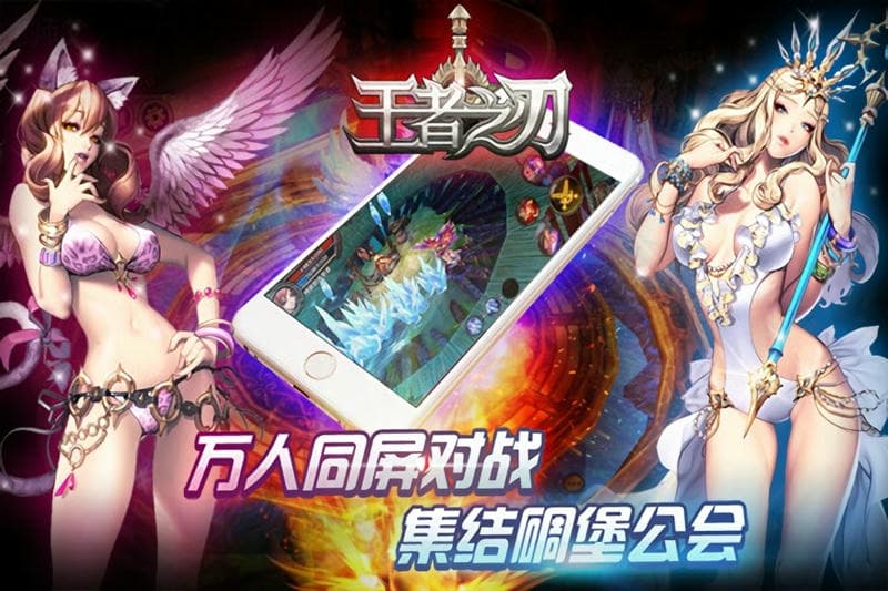 王者之刃官方版截图1