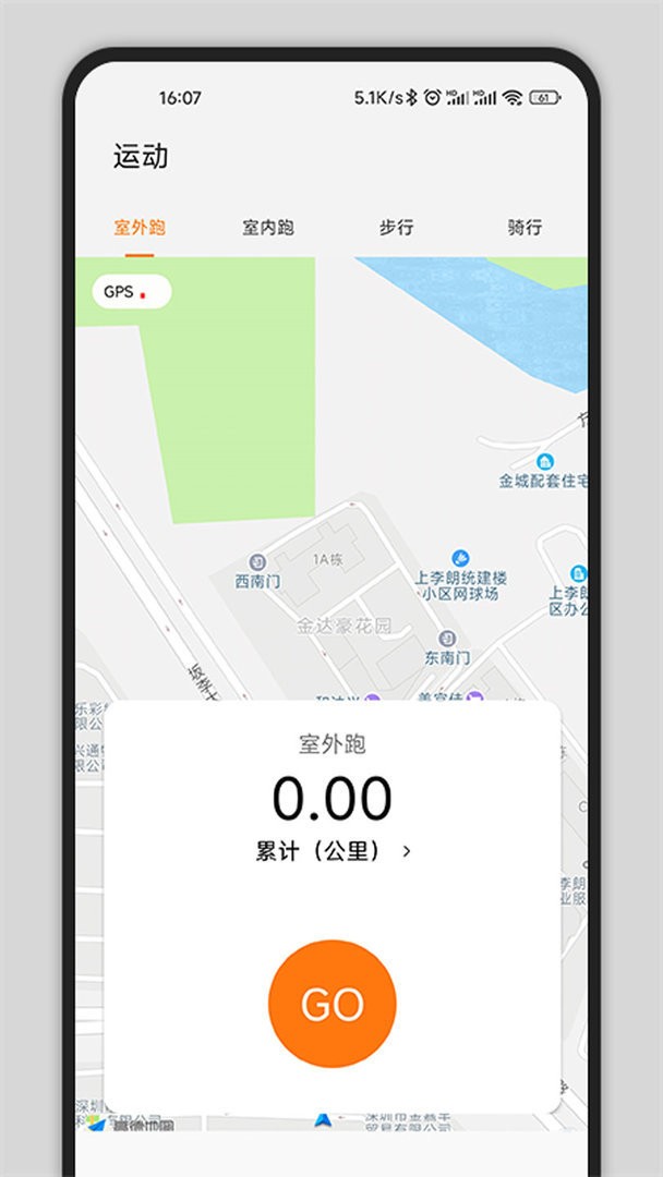 Gs Fit官方版截图2