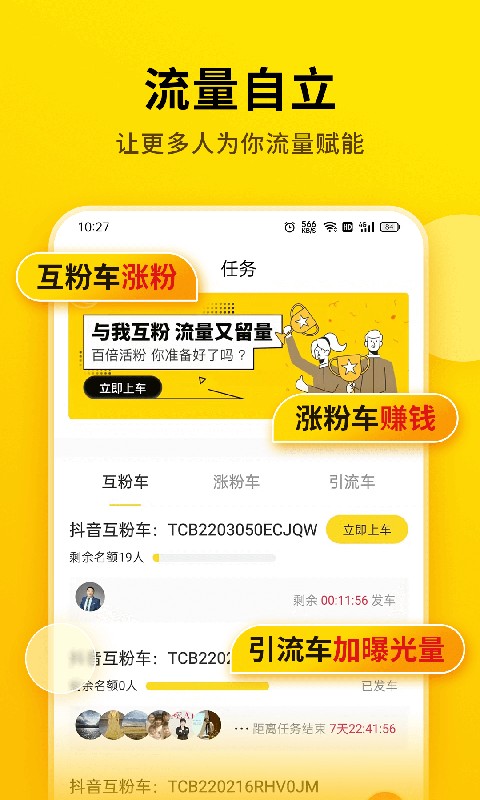 元诺科技提词宝软件截图2