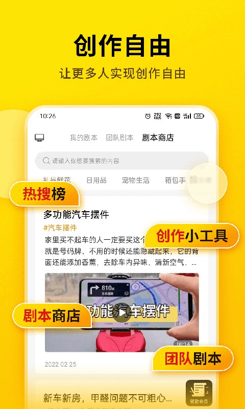 元诺科技提词宝软件截图3