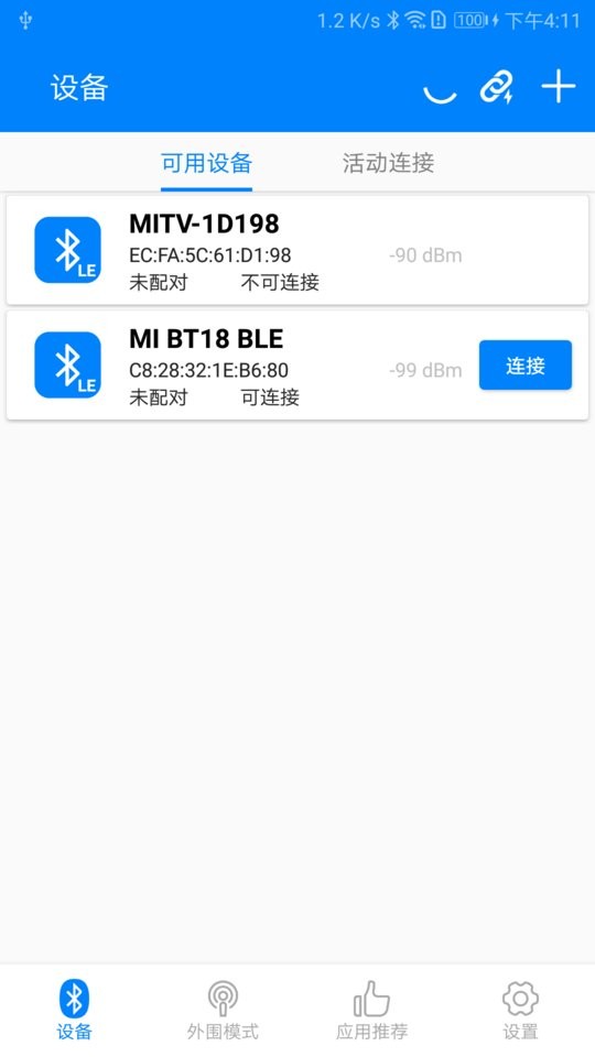 ble调试宝下载