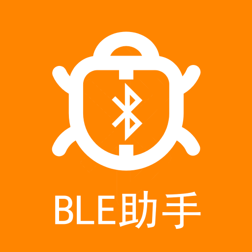 BLE蓝牙助手手机版v1.2.68.081515