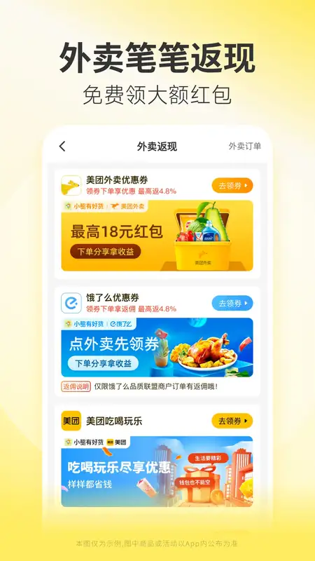 小熊有好货软件截图2