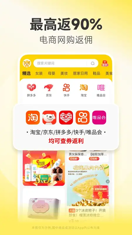 小熊有好货软件截图3
