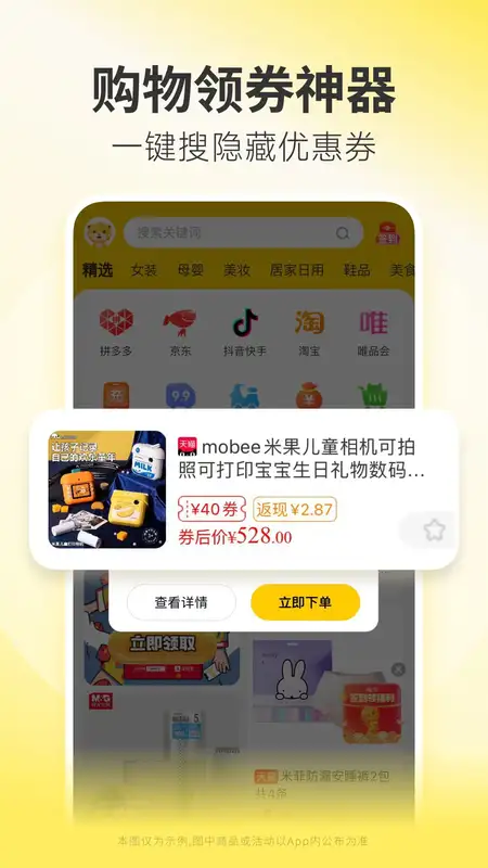小熊有好货软件截图4