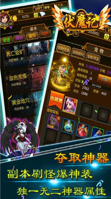 伏魔记游戏手机版截图1