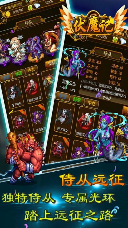 伏魔记游戏手机版截图2