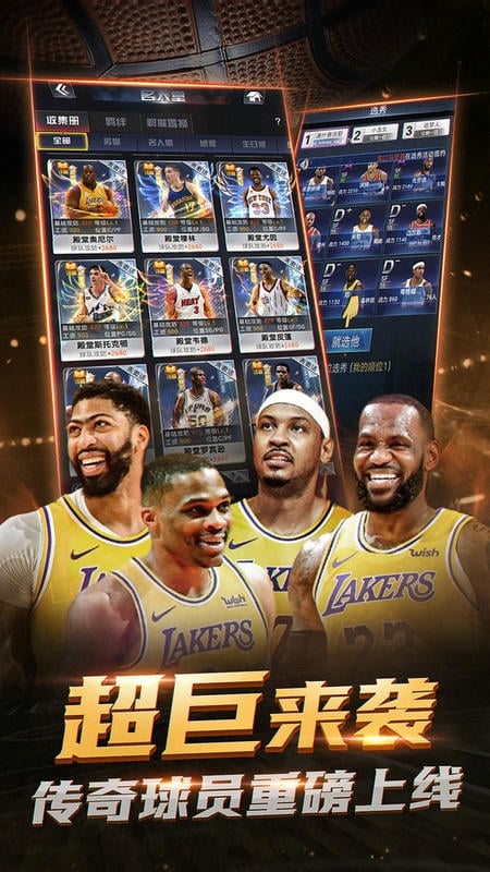 NBA范特西小游戏截图2