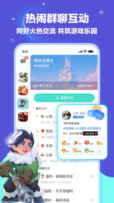 梦游社最新版截图1