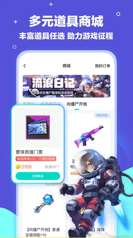 梦游社最新版截图2