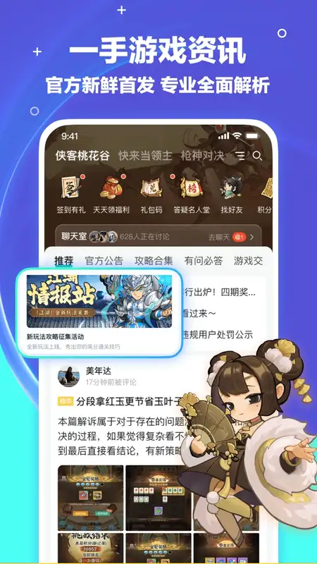 梦游社最新版截图3