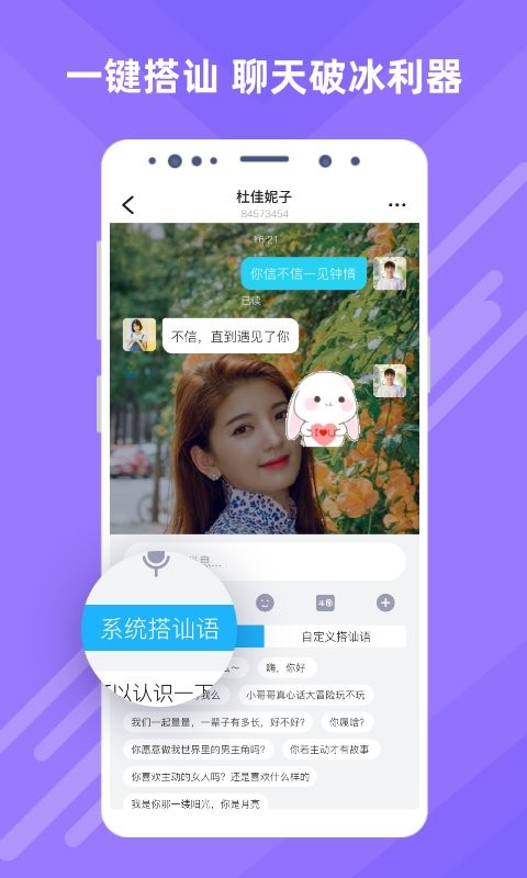 觅伊正规平台截图1