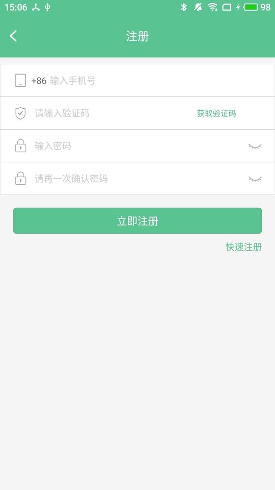 智能锁小宝软件截图1