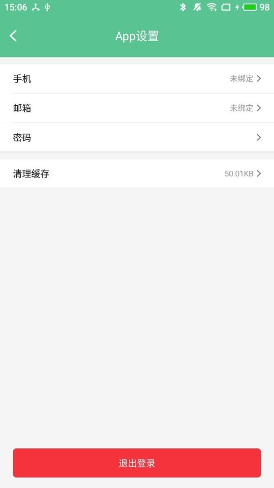 智能锁小宝软件截图4