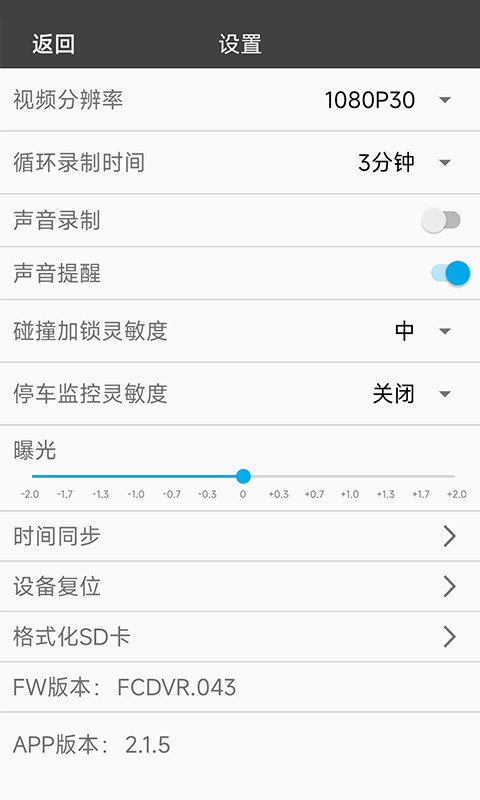 cardvr行车记录仪app下载