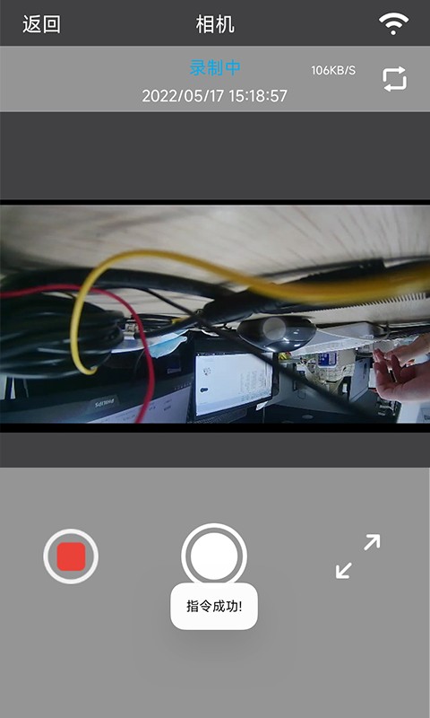 Car_DVR软件截图3