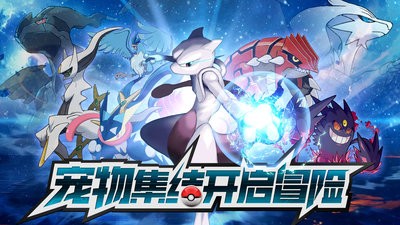 超级精灵球手游官方正版截图1