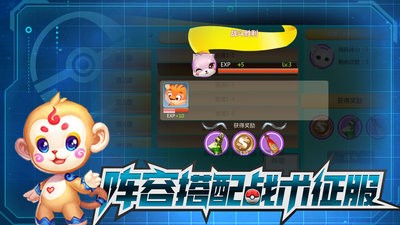 超级精灵球手游官方正版截图2