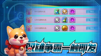 超级精灵球手游官方正版截图4