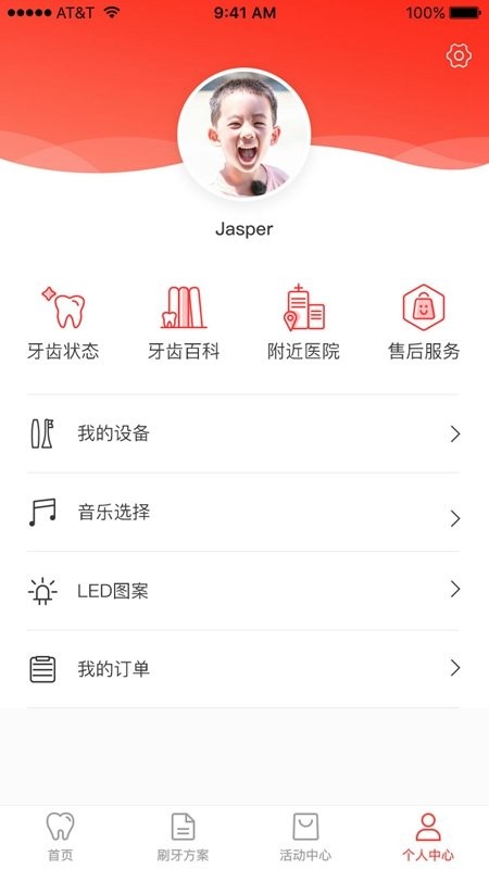 欧可林(oclean care)截图1