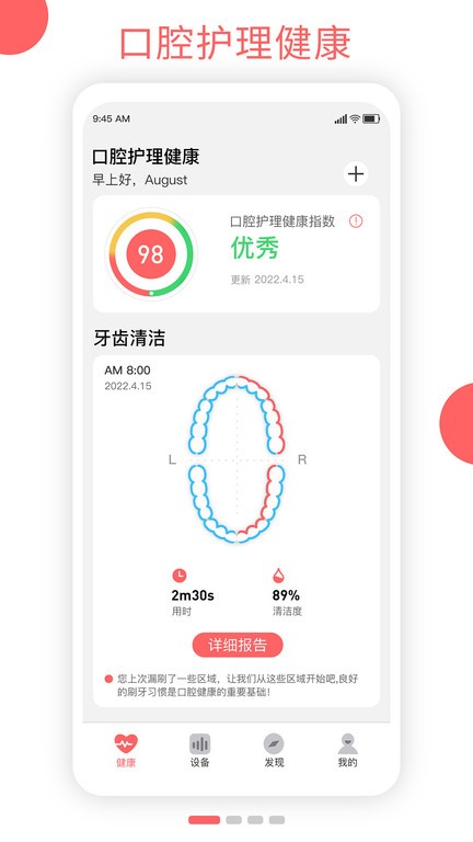 欧可林(oclean care)截图3