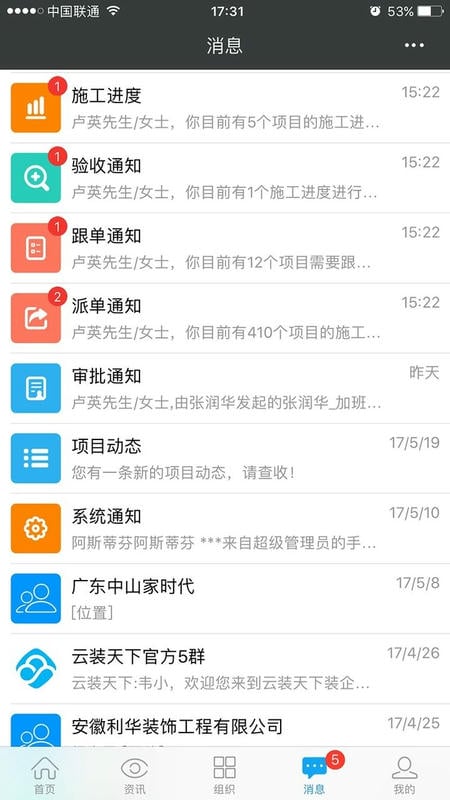 云装天下最新版截图1