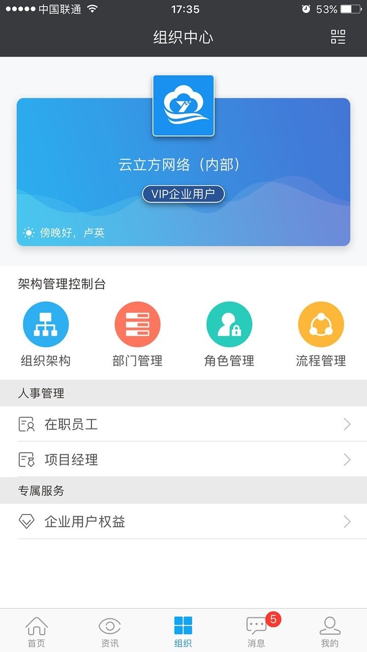 云装天下最新版截图2