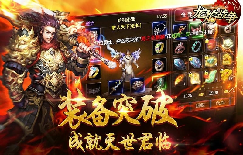龙焰战争最新版截图2