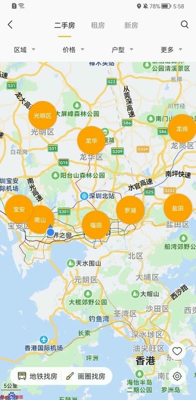 Q房网官方版下载